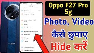 Oppo f27 Pro 5g me photo aur video hide kaise kare  how to hide photos and videos Oppo f27 Pro 5g