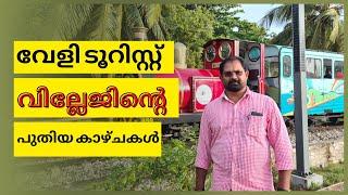 Veli Tourist Village Latest Updates Solar Miniature Train  Place To Visit In Trivandrum