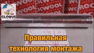 ЦИЛИНДРЫ ТЕПЛОИЗОЛЯЦИОННЫЕ - РОКВУЛ ROCKWOOL