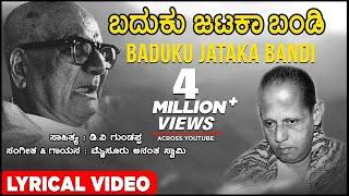 Baduku Jataka Bandi Lyrical Video Song  D V Gundappa  Mysore Ananthaswamy Kannada Bhavageethegalu