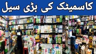 Cosmetic wholesale market Peshawar Karkhano #viral #youtube #viralvideo #sk #vlog #video