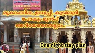 Mookambika Kollur  Uduppi SriKrishna Temple  Complete Trip guide  Temple History  NOOPSWORLD