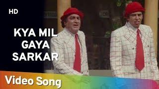 Kya Mil Gaya Sarkar HD  Nasbandi 1978  Mahendra Kapoor  Manna Dey  Hindi Song