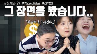 sub화제의 그 드라마를 봤을 때 권홍추의 반응  여성건강 채널No.1_우리동네 산부인과