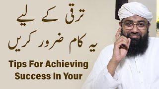 Tips For Achieving Success In Your Life by Soban Attari  Motivational Video