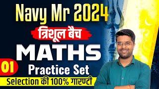 Navy MR Math Class 2024  Navy MR Math Practice Set 01  Navy MR Maths Classes  Navy MR Class 2024