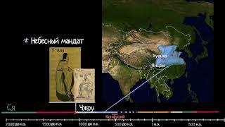 Династии Чжоу Цинь и Хань видео 28   Древние цивилизации