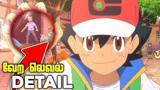 intresting details in last episode of Pokemon journeys    தமிழ்