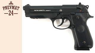 Пневматический пистолет Umarex Beretta M92 FS A1