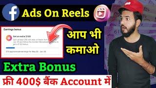 Facebook ads on reels extra bonuses ads on reels extra bonus  Facebook extra bonus ads on reels 