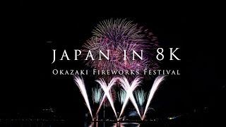 Japan in 8K- Okazaki Fireworks Festival- 岡崎城下家康公夏まつり花火大会