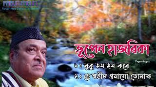 Best of Bhupen Hazarika  old Assamese Song  Bhupen Hazarika superhit Old Assamese song 