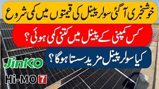 Longi -Jinko  Solar Panel Price in Pakistan  Solar Panels Prices 2024 Today Solar Panel Rates