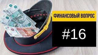 Денежное довольствие и другие стимулы в МВД