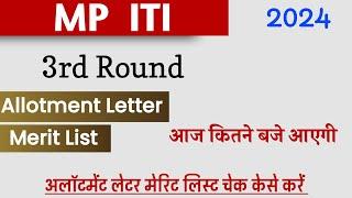 MP ITI 3rd Round Merit List 2024 MP ITI 3rd Round Merit List kab aayegi  ITI 3rd Merit List 2024