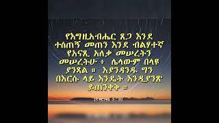 አላመቻምችም ወንጌልን ለተድላ።