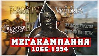 Сага о Ростиславичах 1000 лет истории или Мегакампания CK3 - EU4 -Victoria 2 - HOI4