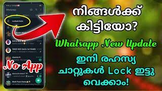 Whatsapp Personal Chat Lock Update  Whatsapp Chat Lock Update  Whatsapp New Update NS2 TECH