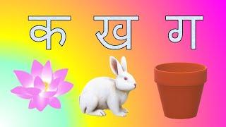 Learn Hindi Varnamala  हिन्दी व्यंजन वर्ण  Learn Hindi alphabet for kids