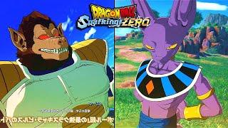 Sparking Zero Lord Beerus vs Great Ape Vegeta full match - Dragon Ball Sparking zero demo gameplay