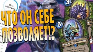 ОХОТНИК НА ПЕРЕКАЧЕННЫХ ЗВЕРЯХ  Закаленные Степями Hearthstone