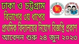 Primary Job Circular Published 2023 3rd Step   Dhaka Chittagong DPE job circular published 2023.