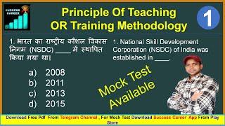 CITS Principle Of Teaching Class 1  CTI Training Methodology  POT Important Qurestion And Answer