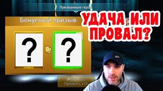 ОТКРЫЛ СВОЮ КУЧУ САКРАЛОВ… СТОИЛО ЛИ? RAID SHADOW LEGENDS