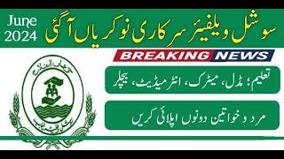 Latest Govt Jobs in Social Welfare 2024 New Jobs 2024 in Pakistan Today Government Jobs 2024