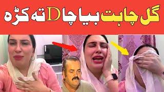 Gull Chahat Bia Cha D ta KaraLatain Mama Pashto Funny Dubbing