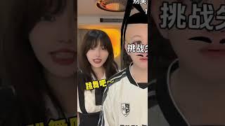 Couple laugh challenge difficult version# Couple# Couple Daily# Funny# Couple Trick# Love# Sweet#