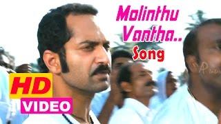 Amen Malayalam Movie  Scenes  Moleennu Vannu Vena Song  Fahadh Faasil  Indrajith  Swathy Reddy