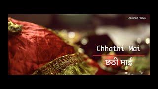 Documentary Film  Chhathi Mai  By Ujjwal Pandey