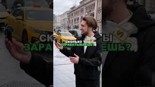 Заработок в реальной жизни vs YouTube 