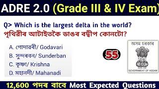 ADRE 2.0 Exam  Assam Direct Recruitment Gk questions  Grade III and IV GK Questions Answers 