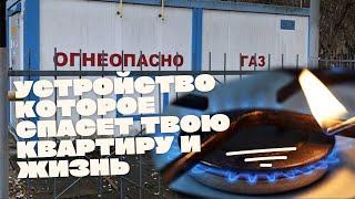 ЛАЙФХАК спасет твою ЖИЗНЬ И НЕРВЫ Манипулятор шарового крана для газовых приборов