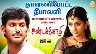 Dhavani Potta - HD Video Song  தாவணிபோட்ட  Sandakozhi  Vishal  Meera Jasmin  Yuvan Shankar Raja