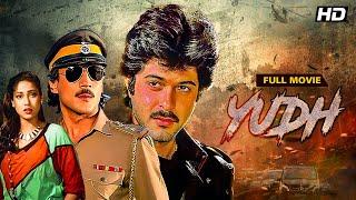 Yudh 1985 Full Movie - Classic Hindi Action Drama  Jackie Shroff Tina Munim Danny Denzongpa