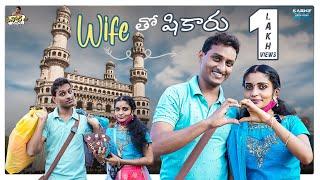 Wife తో షికారు   Jabardasth vinod  Charminar Tour  Vinod Tho Vinodam
