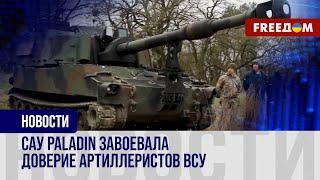  САУ М109 американский PALADIN помогает украинским защитникам на ФРОНТЕ