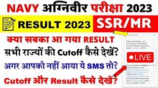 Navy SSR MR Result 2023 Biggest Updates  Navy Agniveer SSR MR Cutoff State Wise Kaise Dekhe 2023