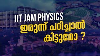 IIT JAM Physics Study TipsStrategies and Cut-Off for JAM 2024 Aspirants