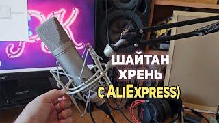 бОльшой микрофон НостальжиПК Пантограф Стойка микрофон AliExpress