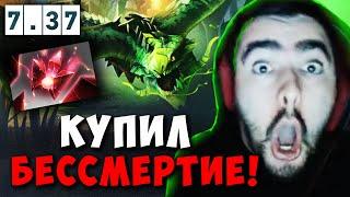 STRAY БЕССМЕРТНЫЙ БИЛД НА ВАЙПЕРА  СТРЕЙ VIPER 7.37 carry mid dota 2 4500  Лучшее со Стреем