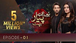 Yun Tu Hai Pyar Bohut  Episode 1  HUM TV  Drama  8 June 2021