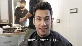 סלקום טריפל פייבר - מאחורי הקלעים עם תמיר בר