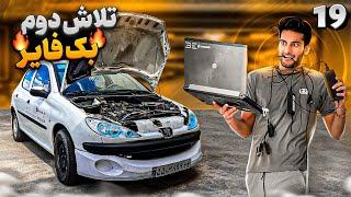 بک فایر و هارد کاتاف رو روی ماشینم تست کردم  کپشن خوانده شود ️