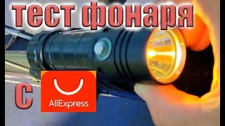 Тест фонаря с aliexpress - мал да удал - ночная подводная охота 13.10.2021