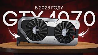 GTX 1070 - СТОИТ ЛИ ПОКУПАТЬ?