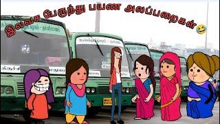 இலவச பேருந்து பயண அலப்பறைகள் ...‼️  Anu 24 Tweencraft Town bus comedy #anu24tweencraft